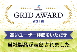「ITreview Grid Award 2021 Fall」にて、MediaCallsとsinclo（シンクロ）が3年連続で表彰されました
